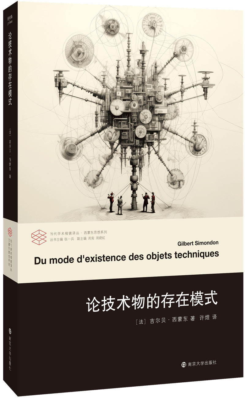 国际在线【澳门一码一肖一特一中准选今晚】-读书 | 技术现实与人类文化如何兼容并交融？