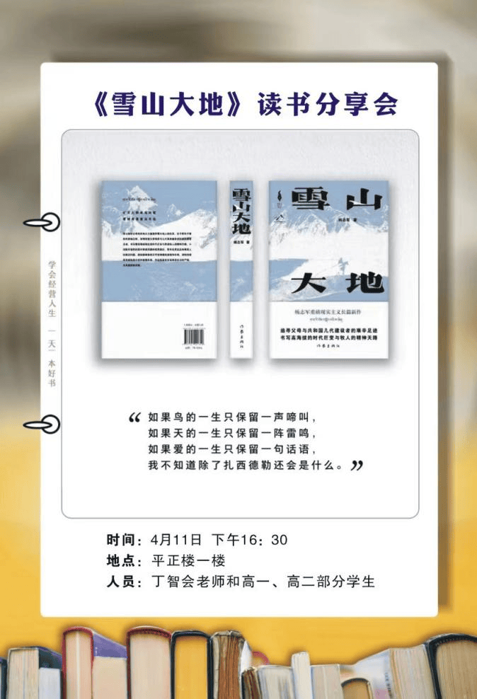 微视短视频：管家婆白小姐四肖开奖时间-虎林 读书会分享阅读感悟