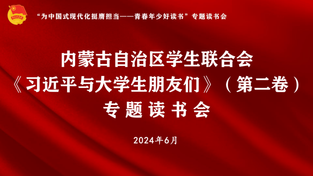 小米：澳门资料大全正版资料2024年免费福利彩票四加一多少钱-读书分享会点燃职工读书热情