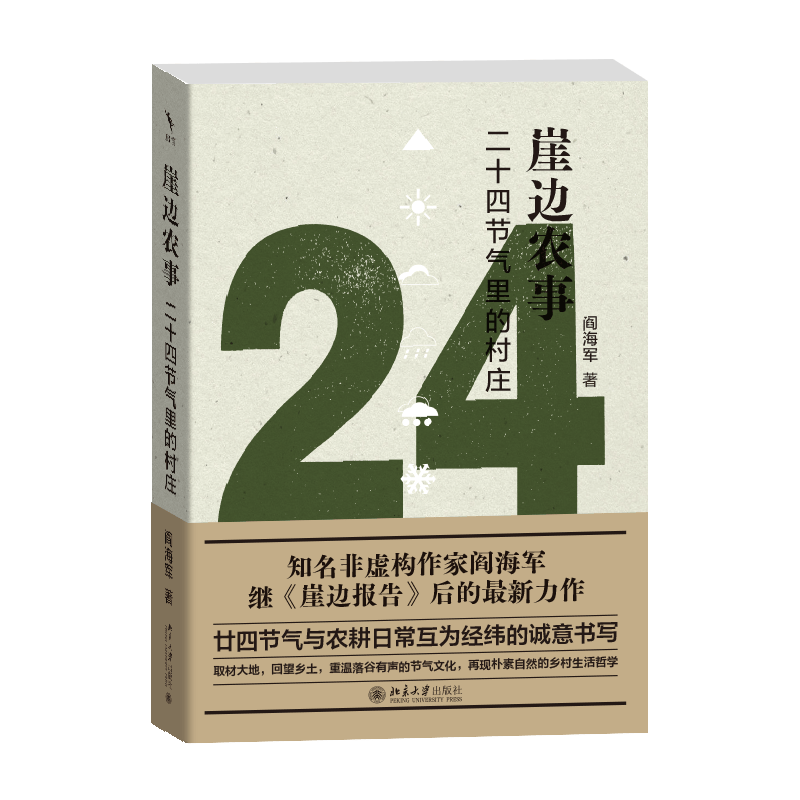 星辰影院：2024澳门正版资料免费大全-作家香宁建议职场新人多读书  第3张