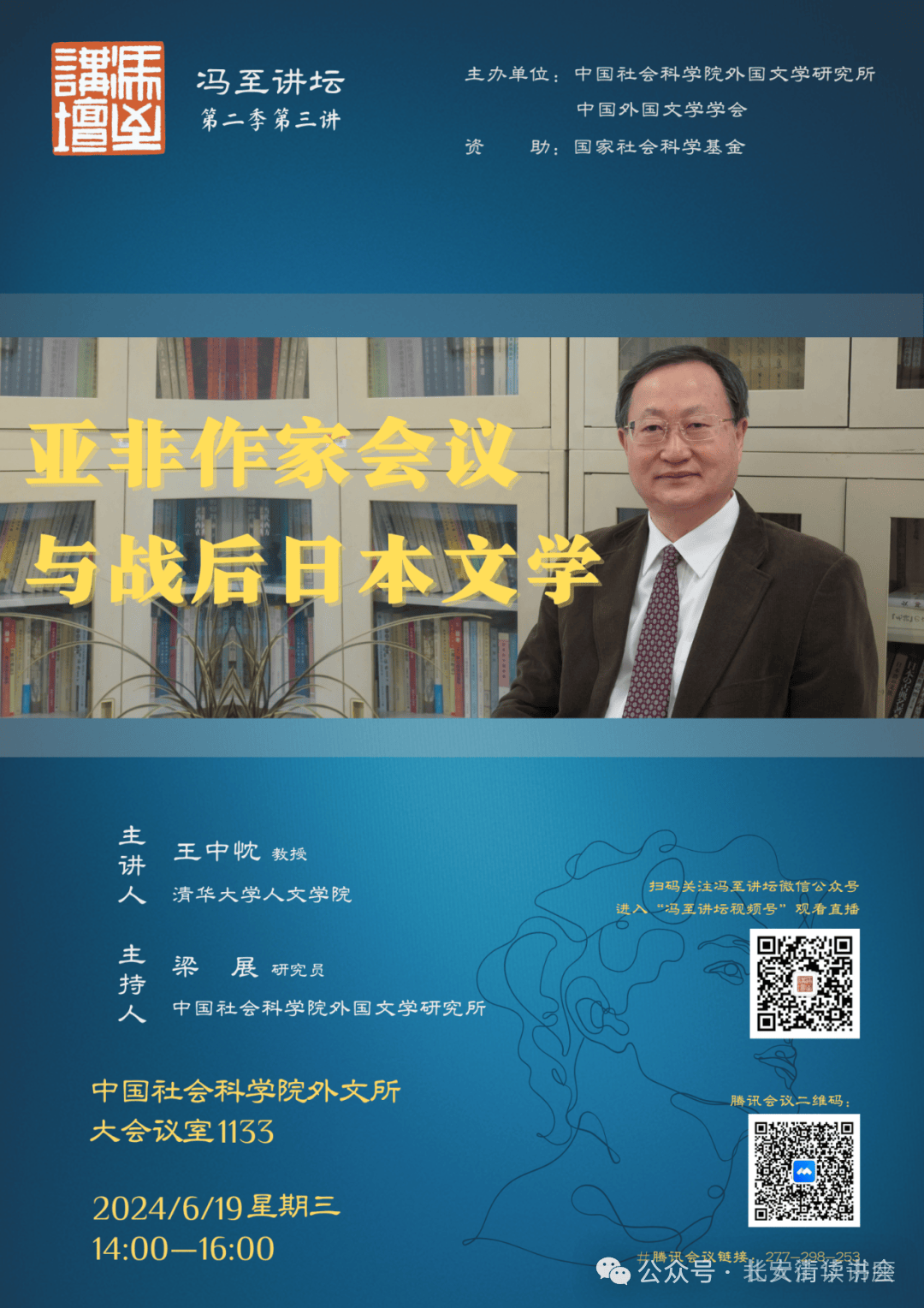 腾讯：王中王公开一肖一码-世界读书日 省农行120家“文学志愿·读书驿站”开放