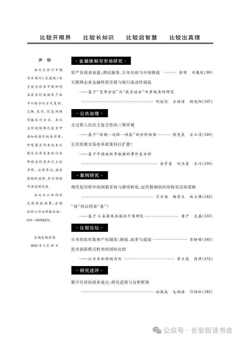 求是网【澳门一码中精准一码免费中特】-没空读书？来看看这16个公众号  第4张