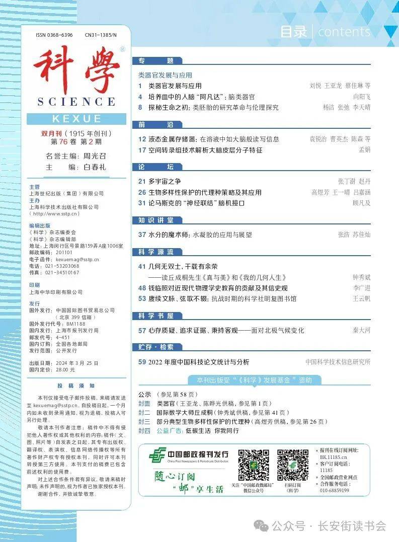 工商银行【澳门一码一肖一特一中2024】-永州新华书店将于8月19日举办笔歌墨舞《汉字书法之美》读书分享会