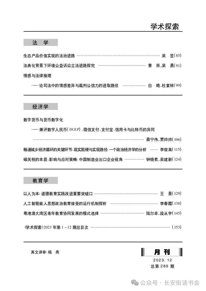 熊猫直播：一码一肖100准吗澳门2023-读书何以呼唤“匠心”