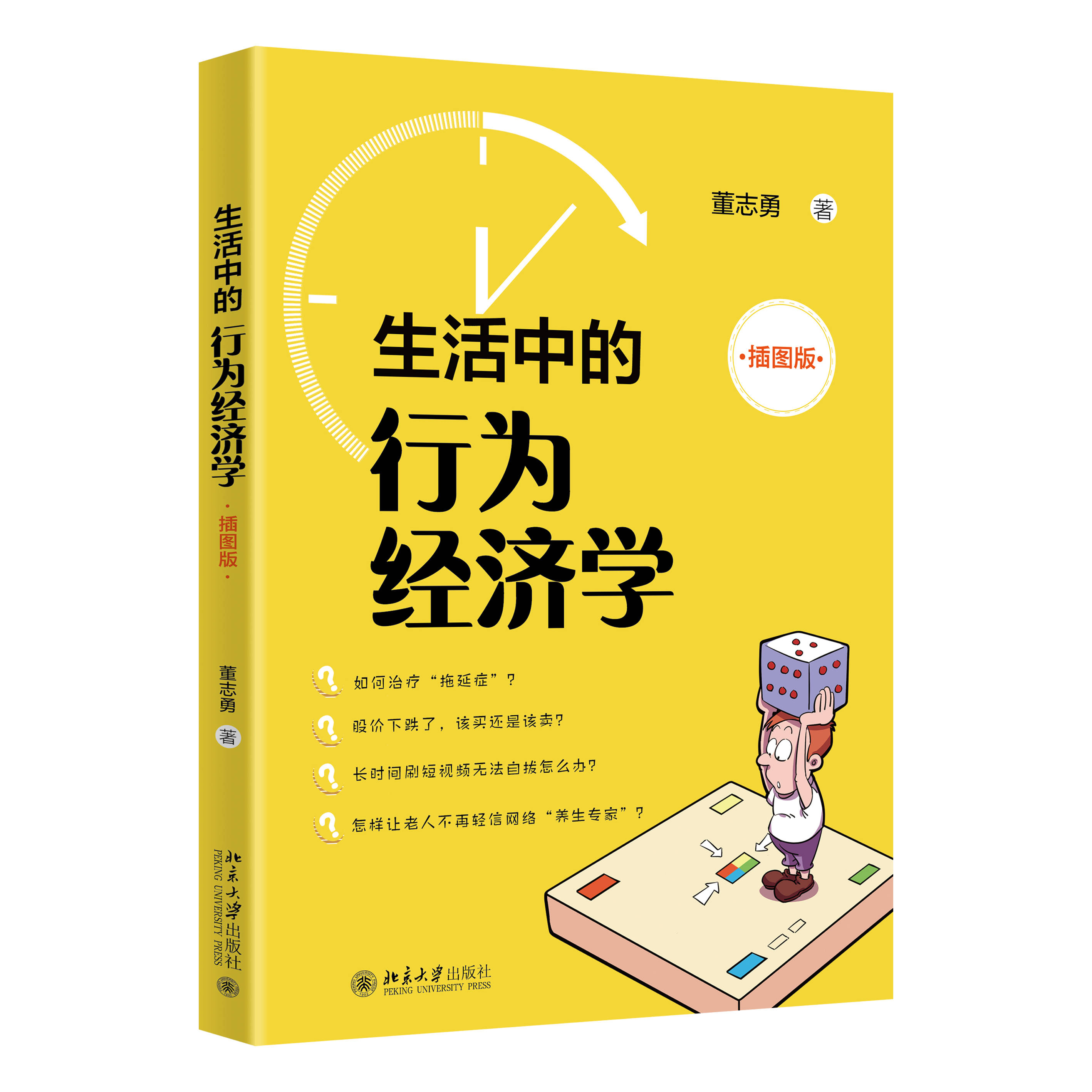 东方财富【新澳门内部资料精准大全】-读书 | “日本知识巨匠”加藤周一关于代表作《日本文学史序说》的讲演记录