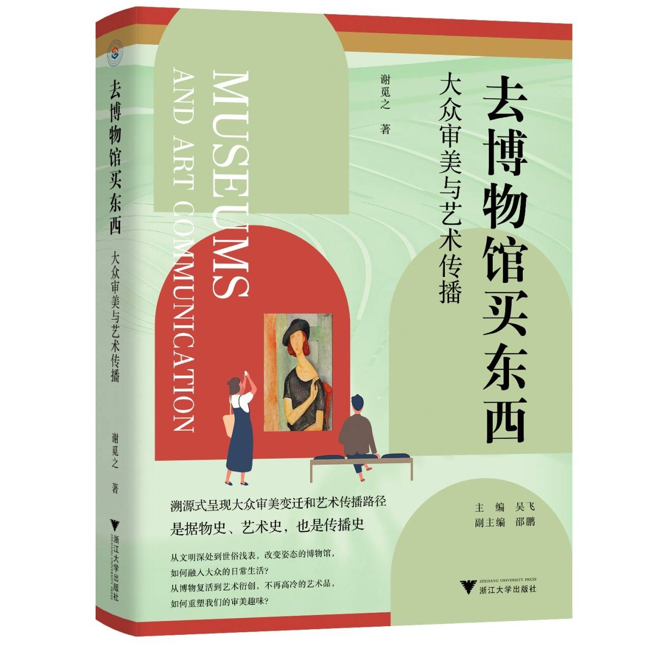 BOSS直聘【最准一码一肖100%精准】-建行合肥城东支行团委组织开展“青春向党 书香致远”主题读书日活动  第2张