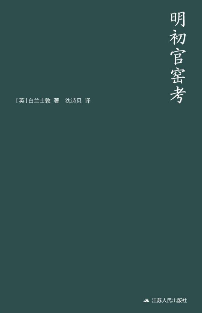 微博：澳门一码一肖一特一中准选今晚-读书 | 从士到仕：士人身份演变与文化传承