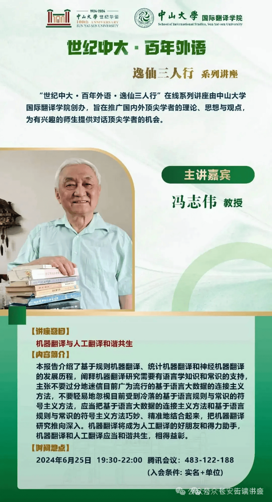 京东：2024澳门正版资料免费大全-梁山县梁山街道幸福街社区开展“和之心”读书会活动  第2张