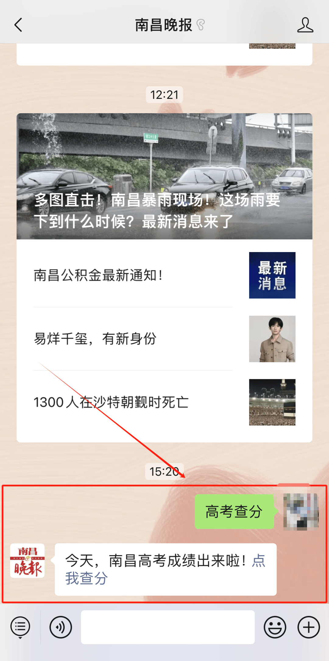 中国日报【澳门一码一肖一特一中准选今晚】-德约虽败犹荣！阿尔卡拉斯夺冠成历史第六人，有望追平费德勒纪录  第5张