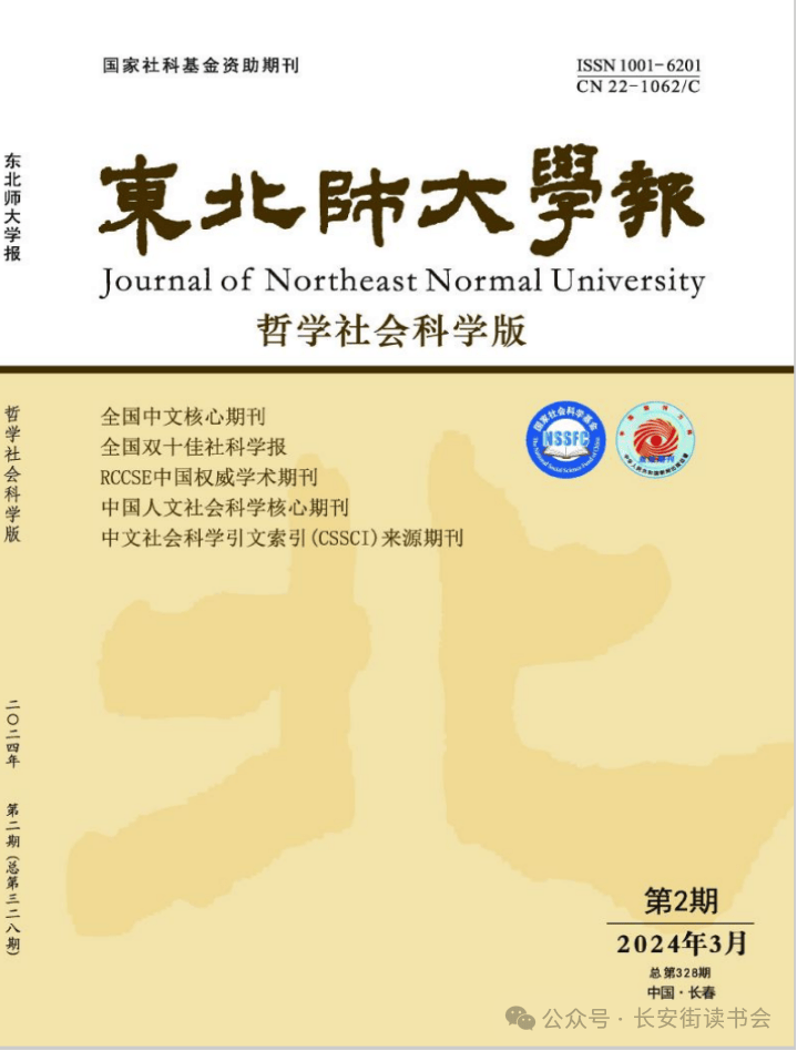 工商银行【澳门一码一肖一特一中2024】-书香南山丨六合社区举办“一起读书吧”全民读书活动