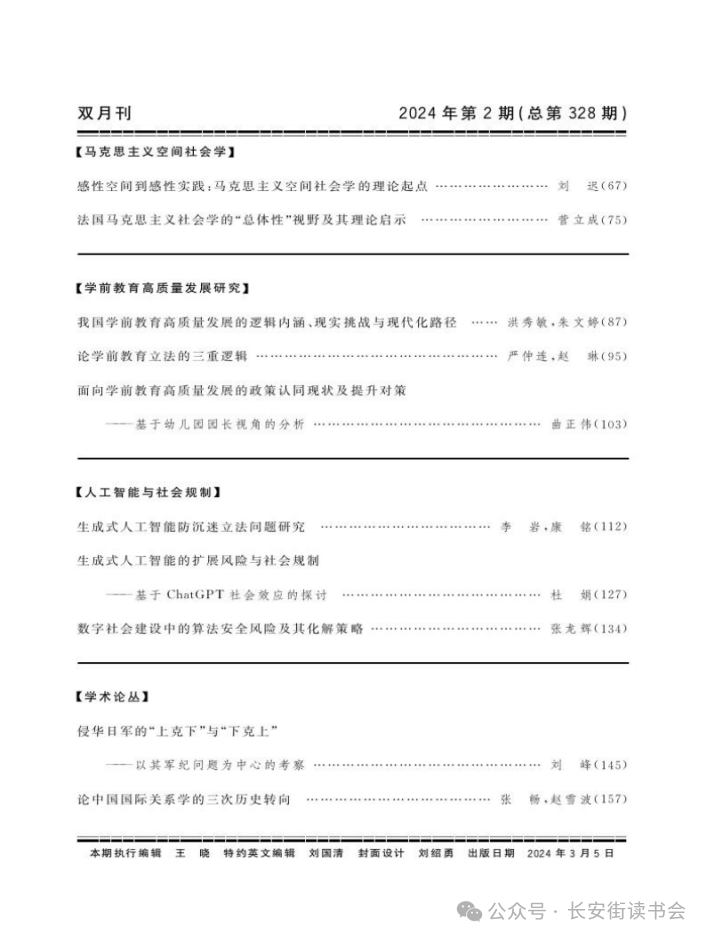 QQ邮箱【澳门正版内部资料大公开】-全国总工会机关举办学习党的二十届三中全会精神读书班  第2张