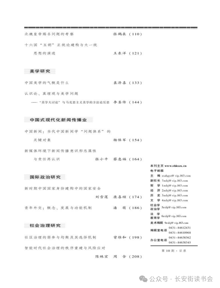 优酷：澳门管家婆一肖一码100精准-读书 | 飓风如何塑造人们的社会和政治生活？