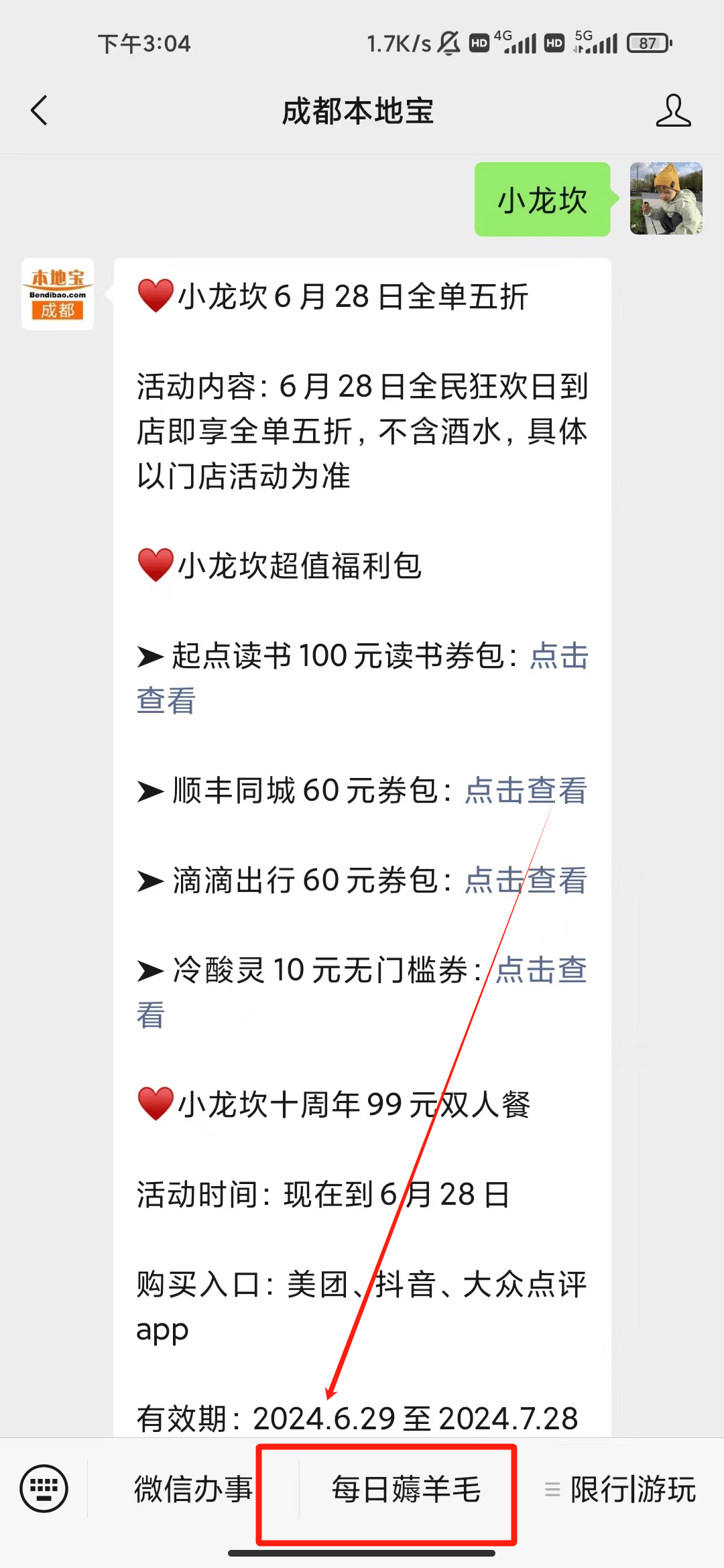 V电影：新澳门内部资料精准大全-读书郎发布全科扫学机：6英寸掌机屏+扫描笔覆盖全学科、全学段  第3张