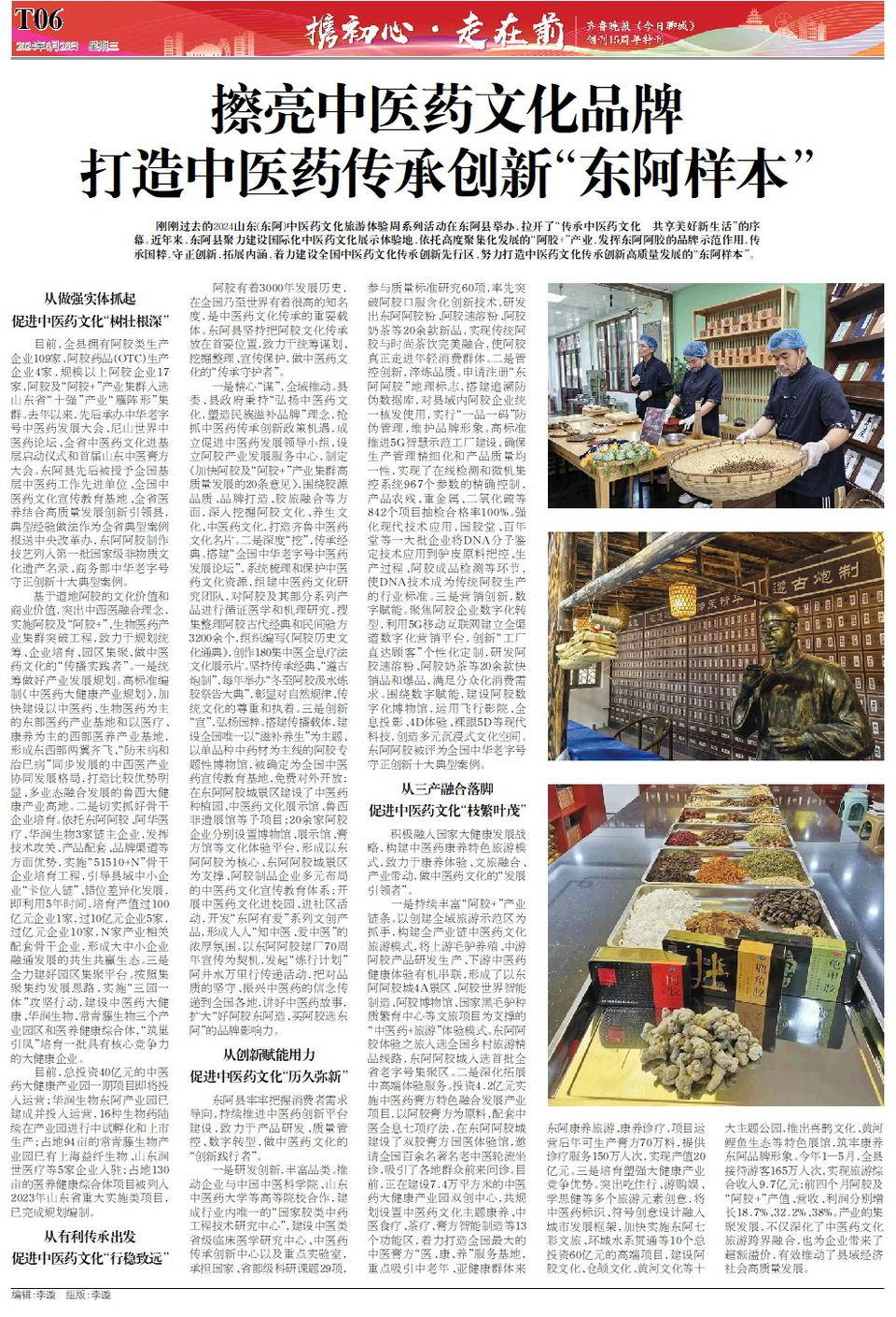 凤凰视频：新奥彩资料大全最新版-东营市“廉创幸福家”廉洁文化进家庭主题活动开始了