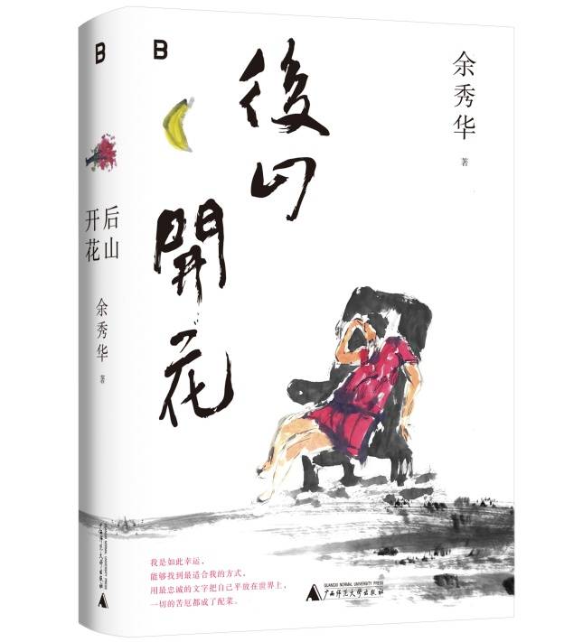 央视网【澳门一码一肖一特一中2024年】-喜报 | 湘少社《绣虎少年》入选2024年7月中华读书报月度好书榜（20种）