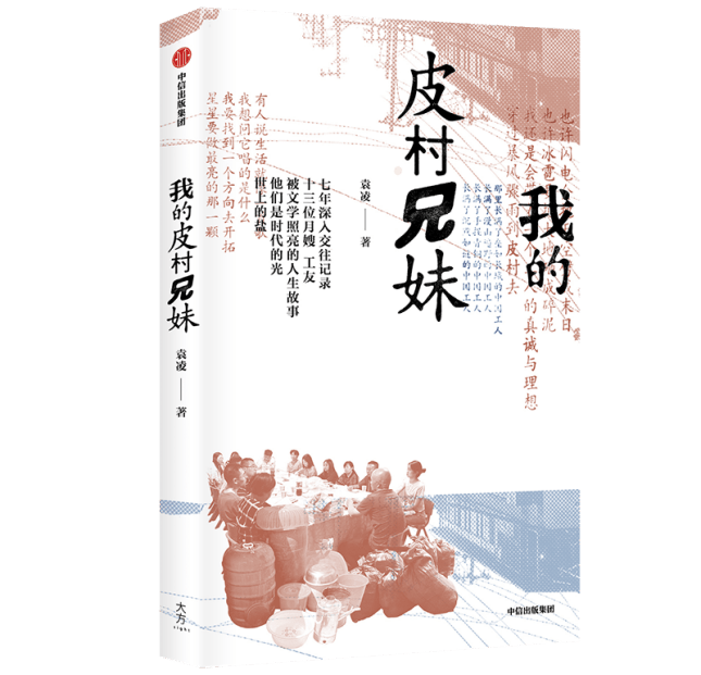 芒果TV：澳门管家婆一肖一码100精准-读书 | 《回望》：勾勒西南联大学人的风骨与品格  第5张