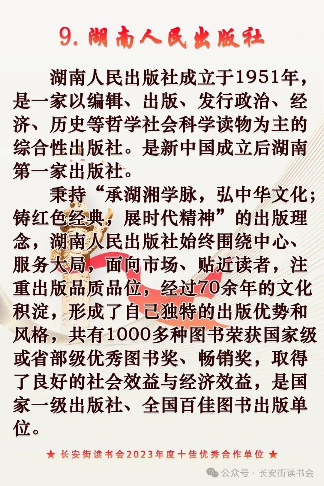 小米：今晚必中一码一肖100准-YUE读时代旋律 在夜光杯市民读书会上“欣赏”“聆听”音乐家的肖像与故事