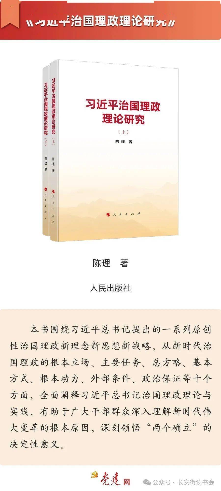 大众：王中王一肖一特一中一百度-《生活中的情绪心理学》，和真心爸妈一起读书18  第5张