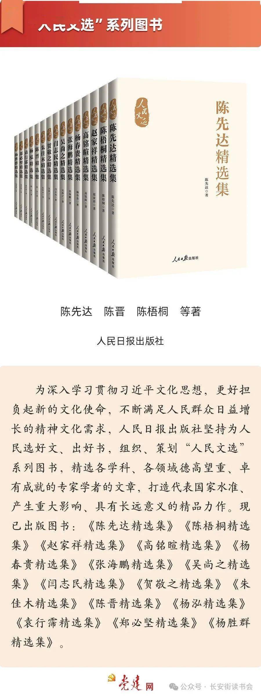 芒果TV：澳门六开彩资料查询最新2024年网站-佳木斯市前进区举办“智汇前进 悦读未来”青年人才读书会