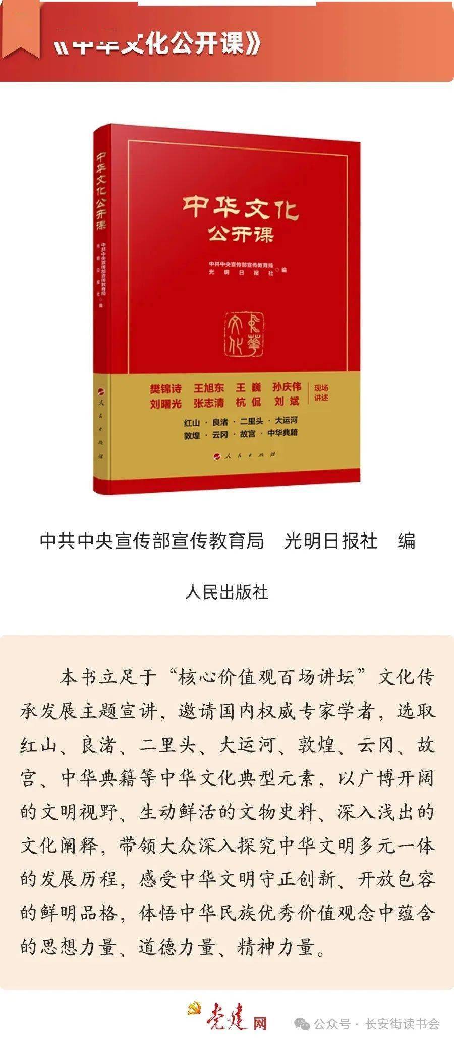 百度新浪【澳门一码一肖一特一中2024】-济宁市读书协会第302期周三晚公益课堂成功举办  第3张