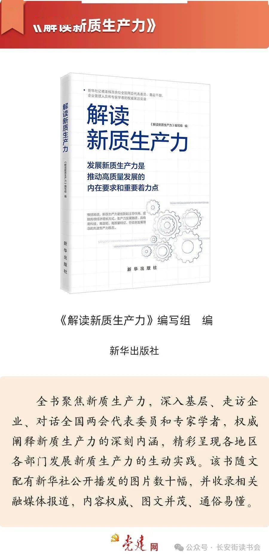 豆瓣电影：澳门一码一肖一特一中资料-章丘区总工会举办职工读书比赛活动  第1张