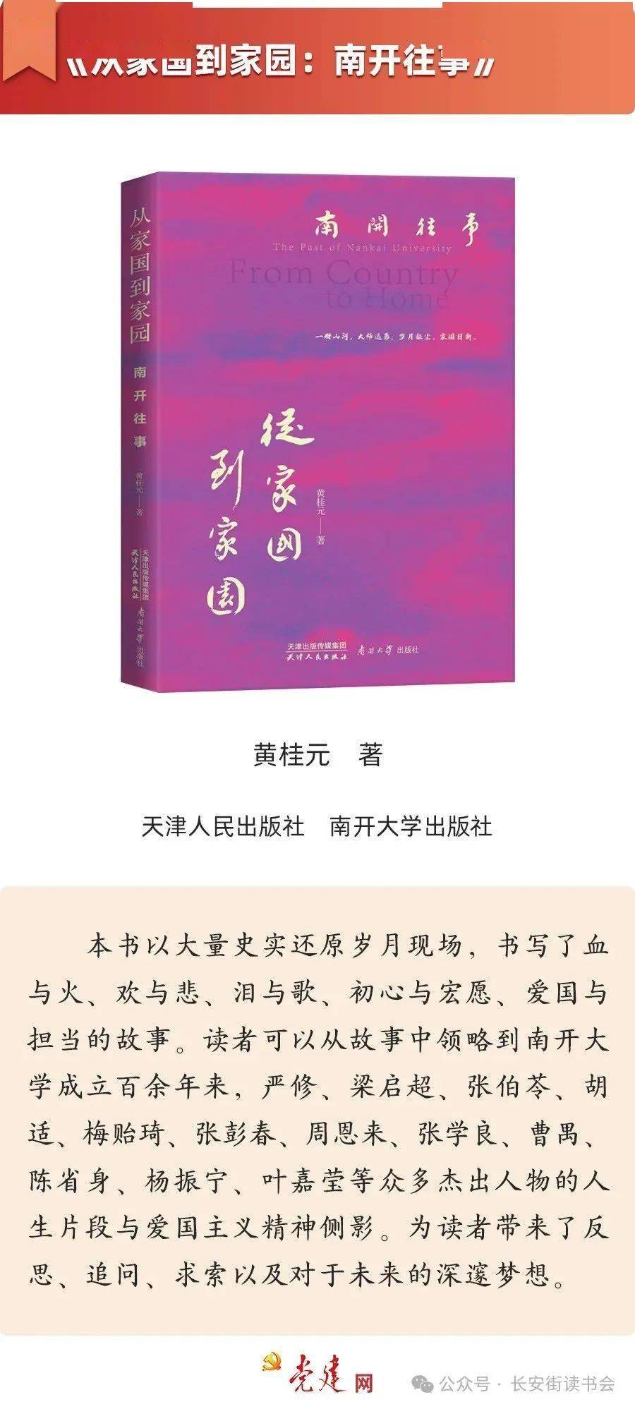 新华网【澳门一码一肖一特一中2024年】-读书：唐山市领导干部党纪学习教育读书班结业  第2张