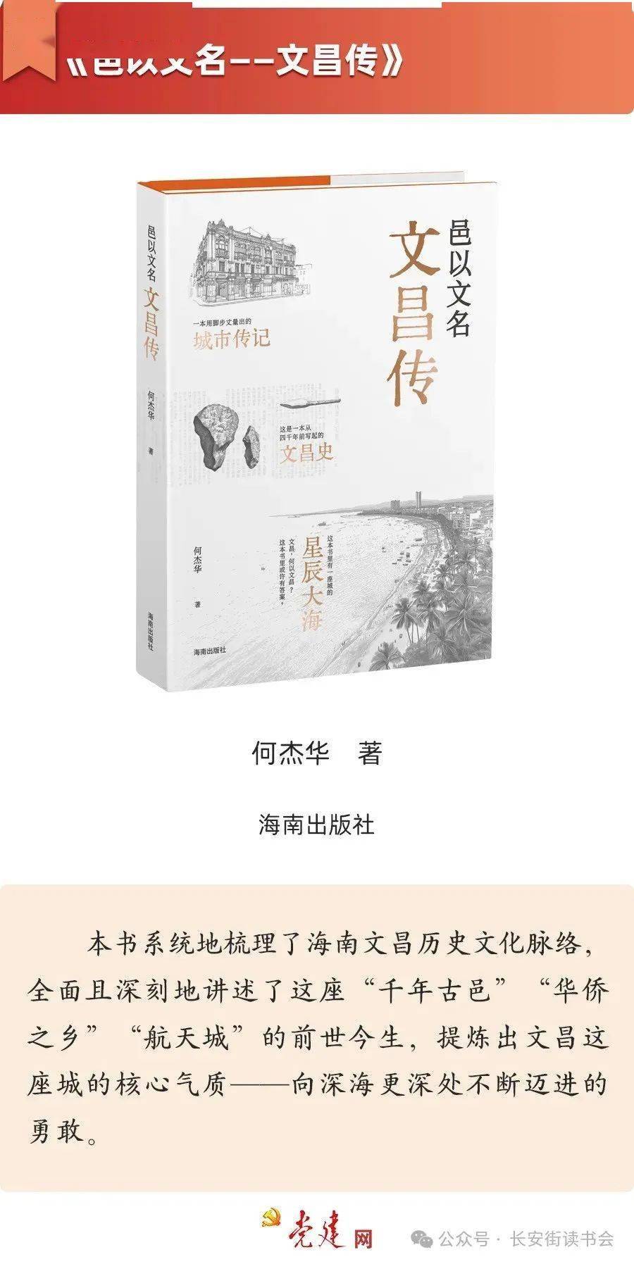 淘宝：管家婆一肖一码最准资料-青春逢盛世 读书正当时：广州华立科技职业学院读书月系列活动启动