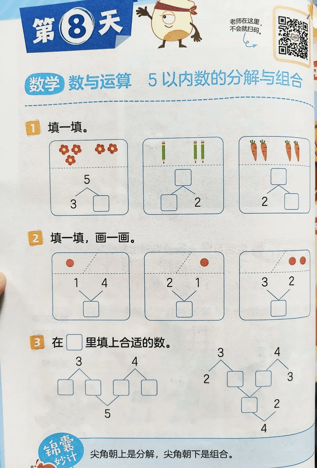 知道：2023澳门免费精准资料管家婆-希望通过读书去更大更远的世界