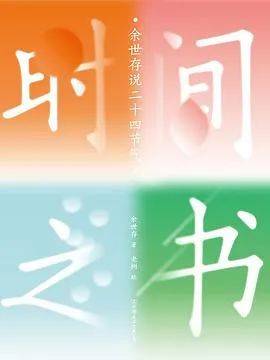 今日：新澳门内部资料精准大全-蓝山：“共沐书香·阅来越好”青年人才读书月活动启动