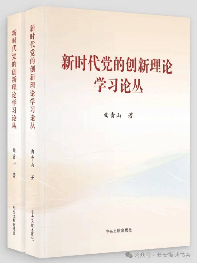 龙珠直播：香港免费资料最准一码-求是网评论员：爱读书 读好书 善读书  第4张