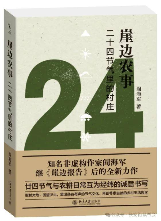 环球网：澳门一码中精准一码资料-「新书推荐」长安街读书会第20240603期干部学习新书书单  第2张