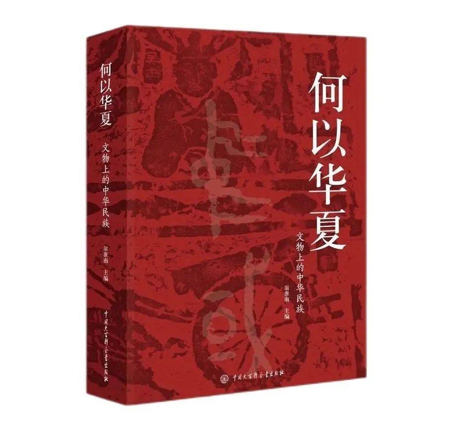 一听音乐网：新澳天天开奖资料大全-「新书推荐」长安街读书会第20240901期干部学习新书书单