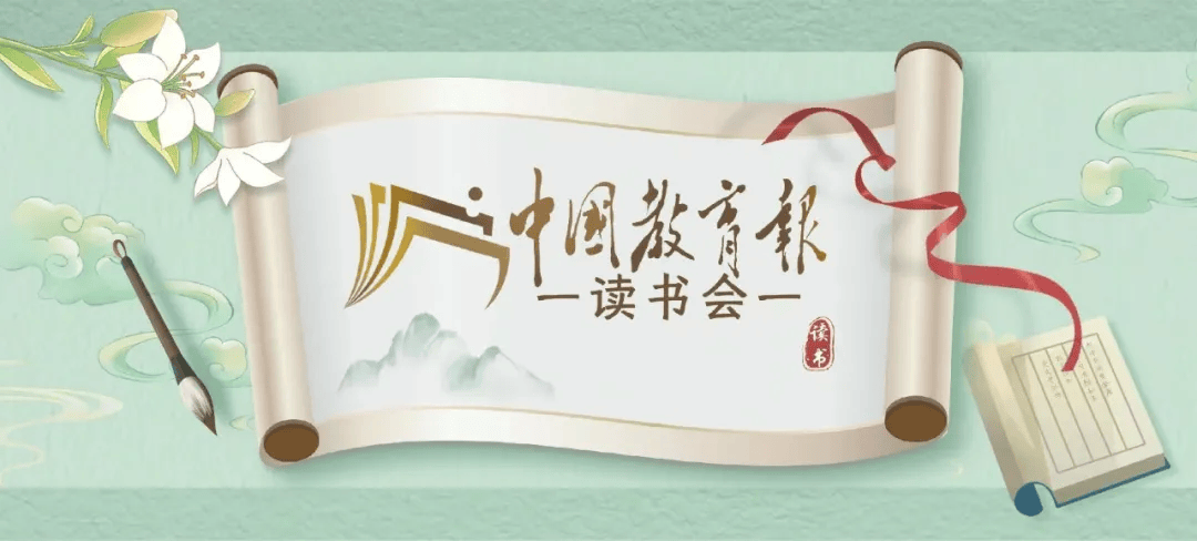 全民K歌：新澳门内部资料精准大全2024-读书：「干部讲堂」长安街读书会第20240503期干部学习讲座集锦