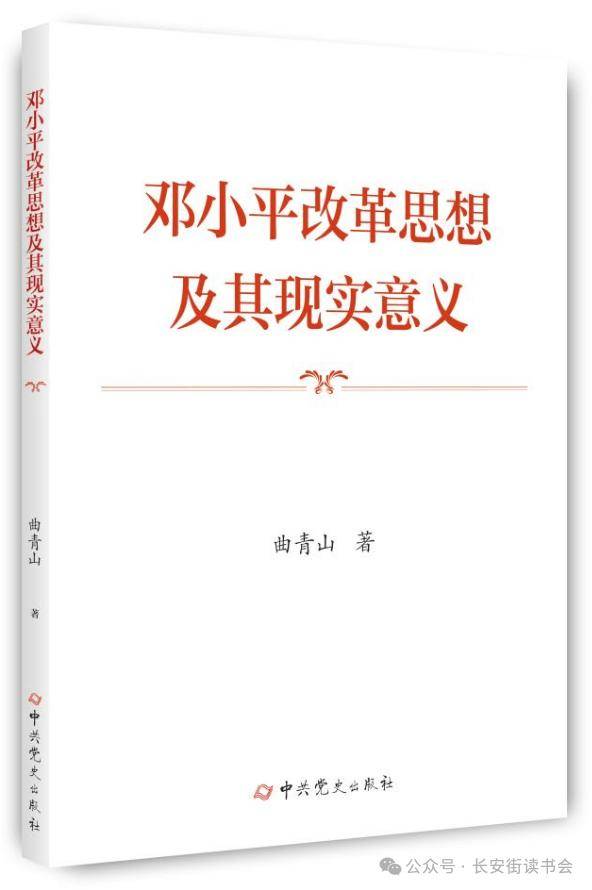 饿了么：澳门一码一肖100%精准一-读书：全市党校（行政学院）系统年轻干部“读书沙龙”在中共长春市委党校（长春市行政学院）举行  第1张