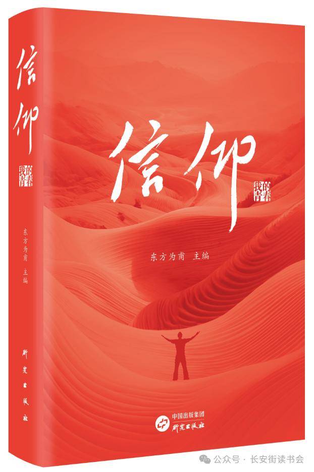 京东：2024澳门正版资料免费大全-梁山县梁山街道幸福街社区开展“和之心”读书会活动  第6张