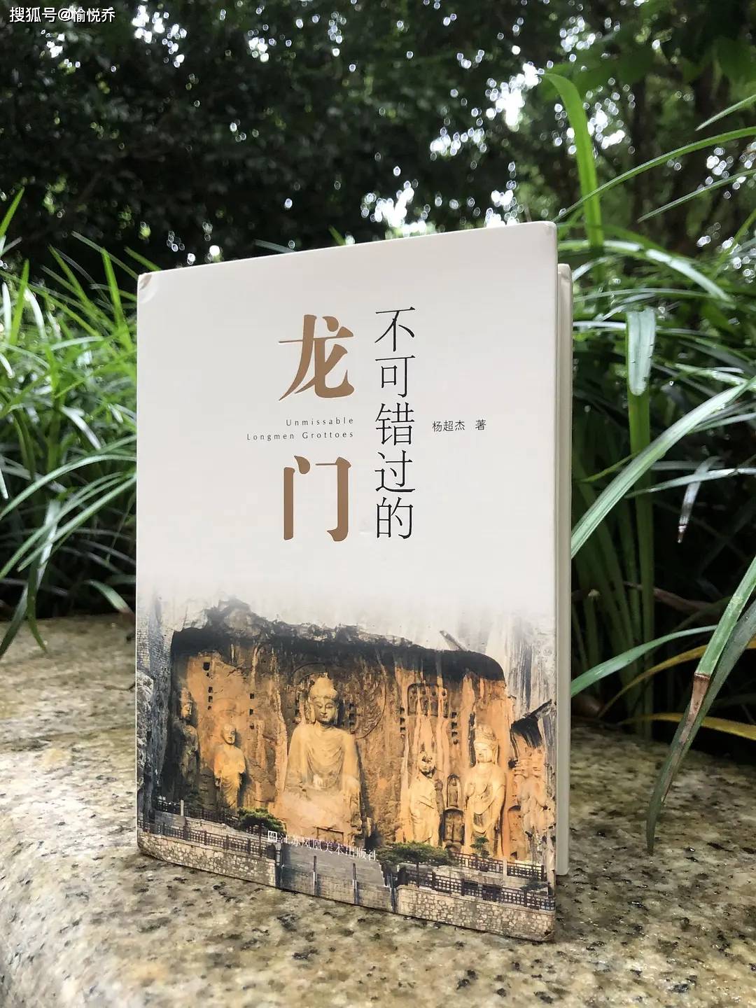 新华网：精准澳门平特一肖-读书 | 摩崖石刻——置身天地间的不朽书作