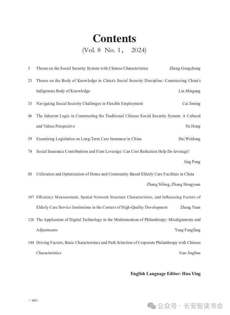 饿了么：澳门一码一肖100准确率的信息-「新书推荐」长安街读书会第20240802期干部学习新书书单  第4张