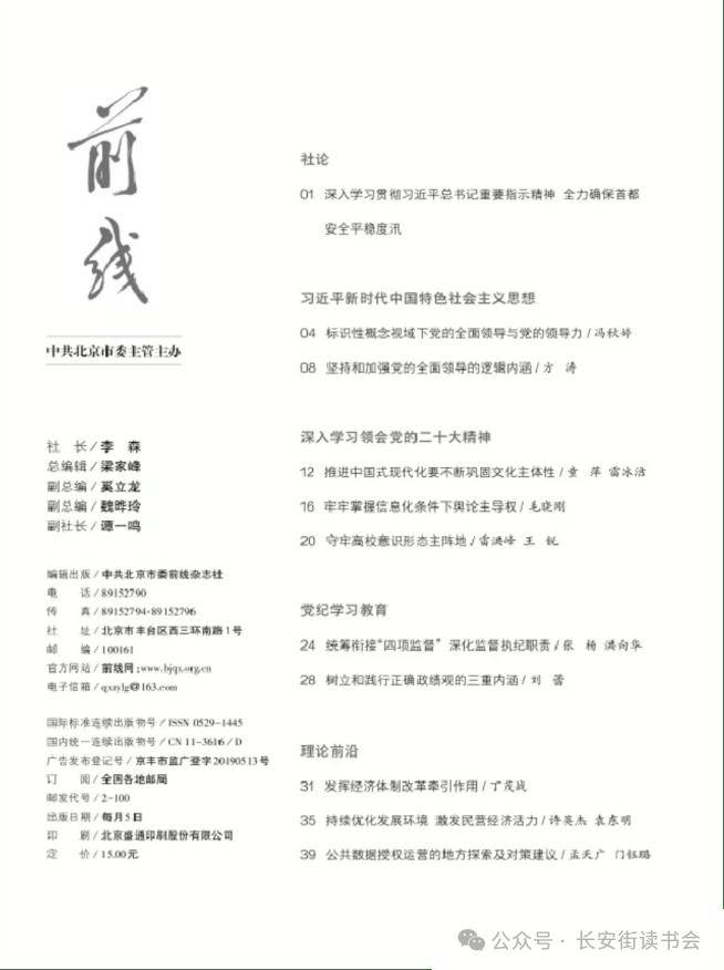 好莱坞在线：2023澳门资料大全正新版-“洗”乐传承系列“七一”专题读书会活动顺利举行