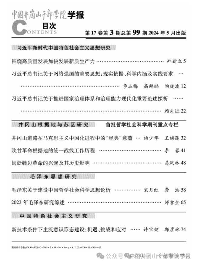 微视：二四六澳门正版免费资料-江西省国土空间调查规划研究院举办青年读书会讲座