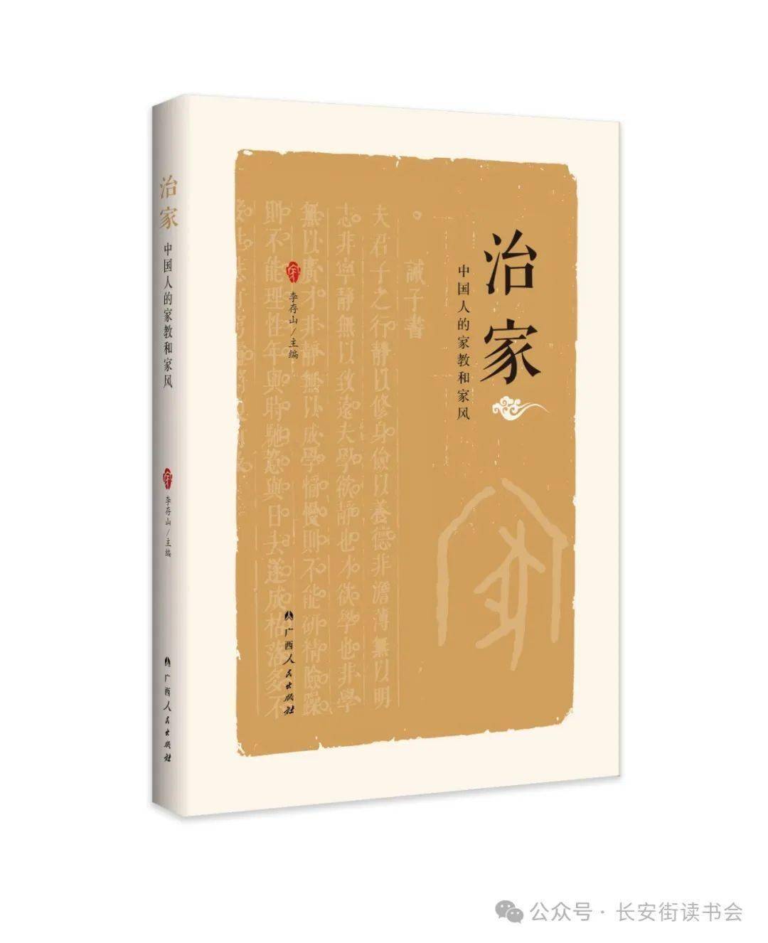 虎牙：澳门一码一肖一特一中准选今晚-贵州省中医药文化促进会首届“岐黄读书会”在正磊元汤成功举办  第5张