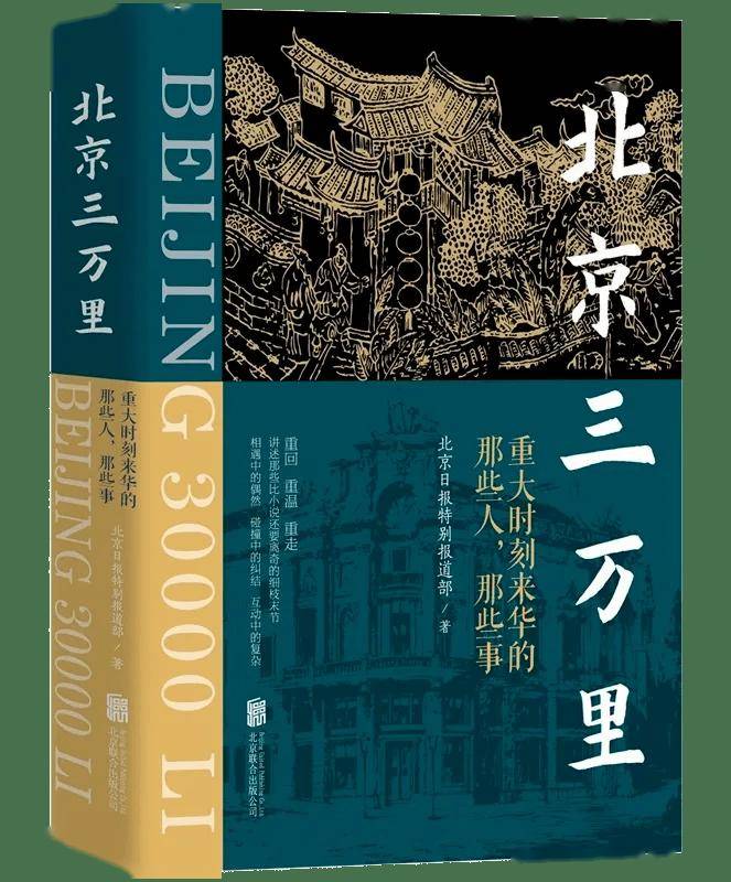 京东：7777788888管家婆凤凰-「新书推荐」长安街读书会第20240709期干部学习新书书单