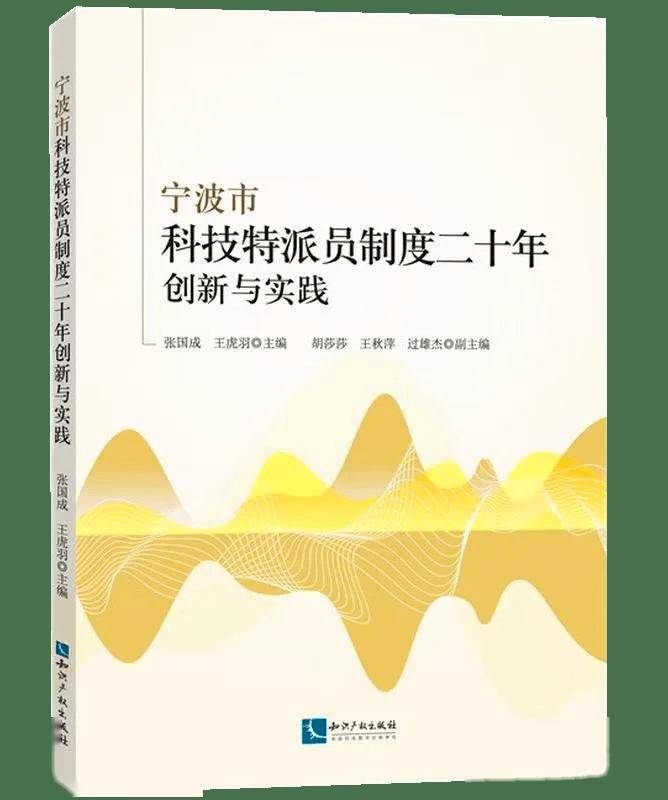 飞猪视频：管家婆一肖-一码-一中一特-姜堰：书香润政协 读书促履职