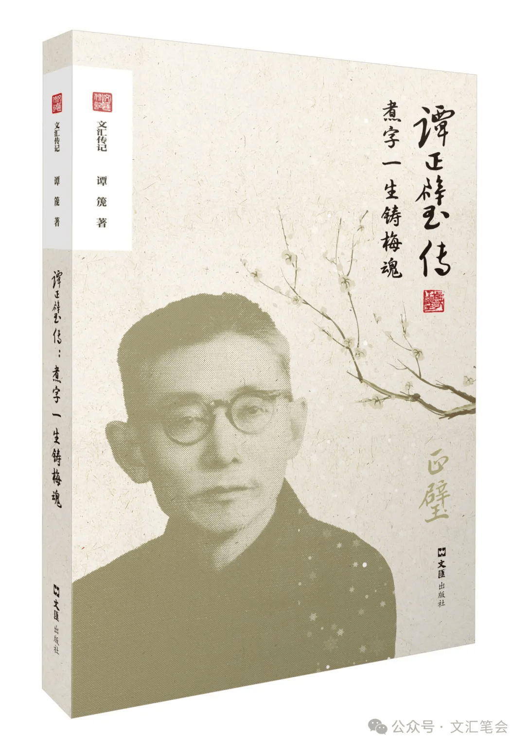 芒果影视：管家婆一消100-田园始作陶渊明（上）古典诗歌发展历史之36