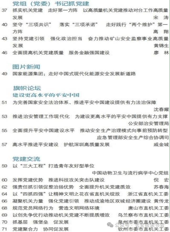 熊猫直播：新澳门内部资料精准大全-读书：西城区2024年红领巾读书首场大型阅读活动举办