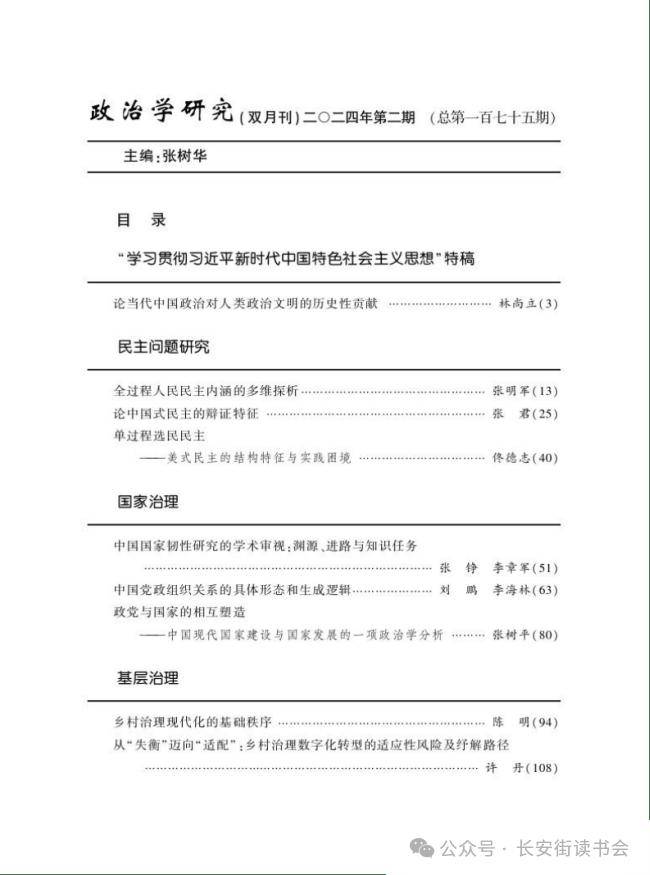 凤凰视频：澳门资料大全正版资料2024年免费福利彩票四加一多少钱-读书 | 跨洋移民中的爱尔兰社会网络