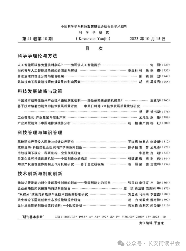 今日：澳门一肖一码必中一肖-读书 | 我散步，故我在  第2张