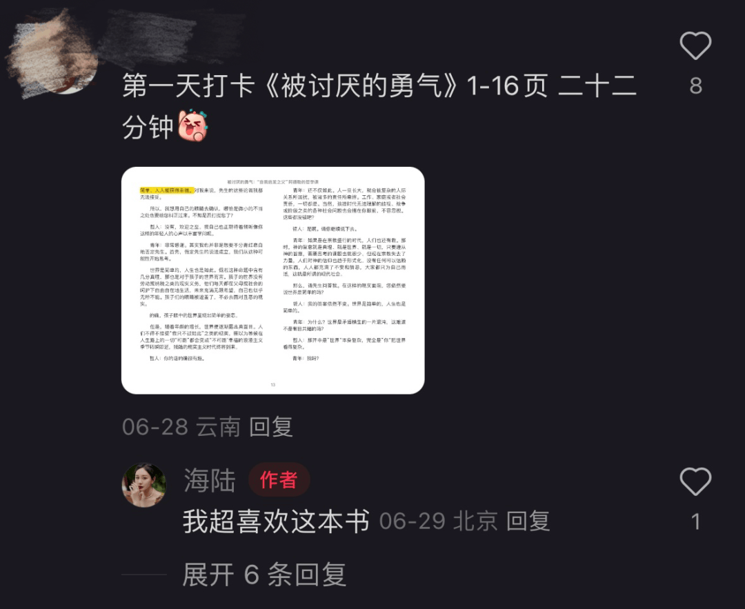 贴吧：管家婆一肖一码100%准确一-东方红学校开展“读书共同体”教师阅读分享交流活动（五十三）