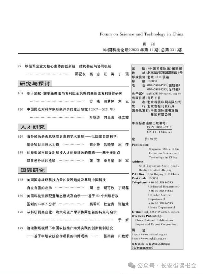 京东：2024澳门正版资料免费大全-读书：长春绿园：赏花游园读书 与市民共“郁”美好