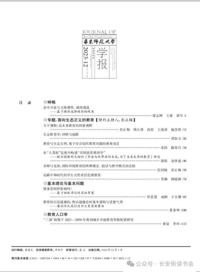 东方财富【新澳门内部资料精准大全】-读书：读书 | 程章灿：三千年史从头说——读《烟水气与帝王州：南京人文史》