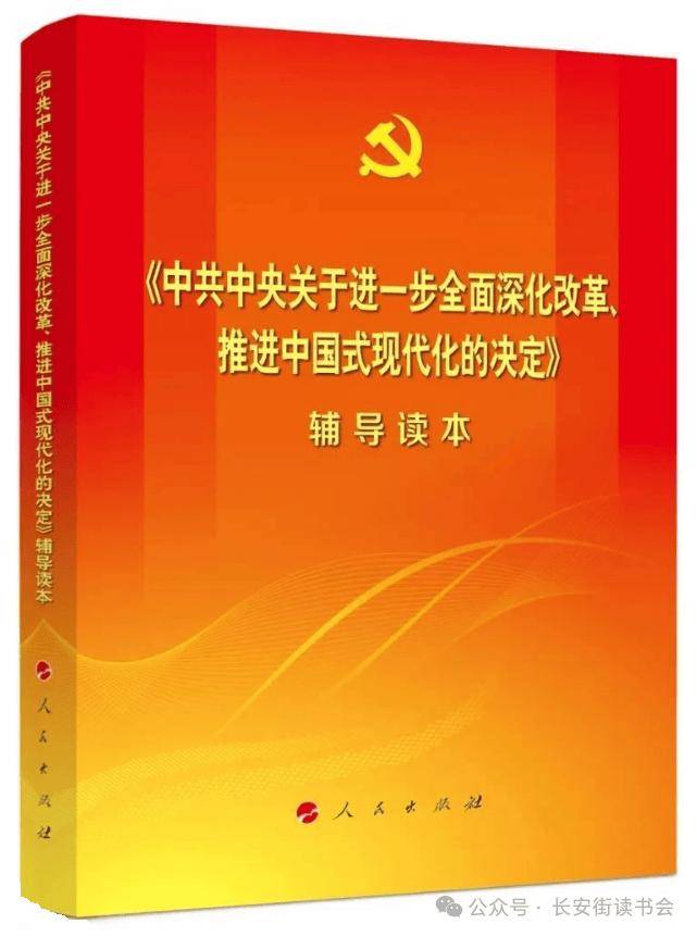 花椒直播：2023一码一肖100%的资料-济宁高新区黄屯街道杏坛社区开展“开卷有益 书香人生”读书宣讲活动